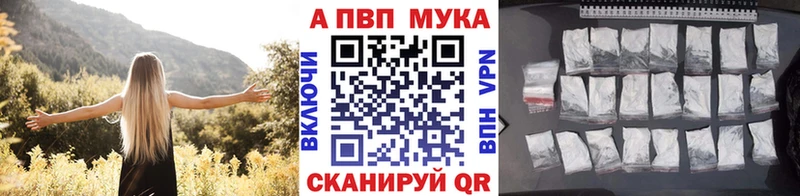 Альфа ПВП Crystall Асино