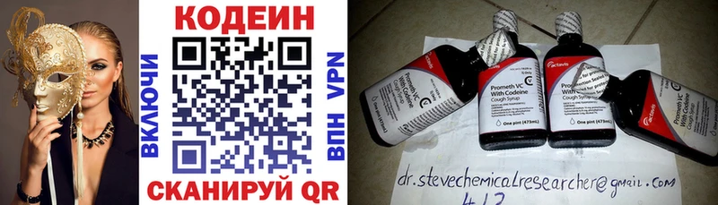 где купить   blacksprut маркетплейс  Кодеиновый сироп Lean напиток Lean (лин)  Асино 