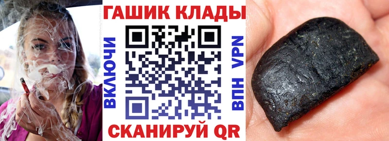 ГАШ гашик  гидра   Асино  купить наркоту 