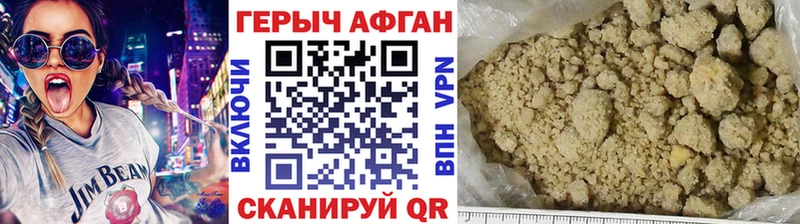 гидра зеркало  Асино  Героин афганец 