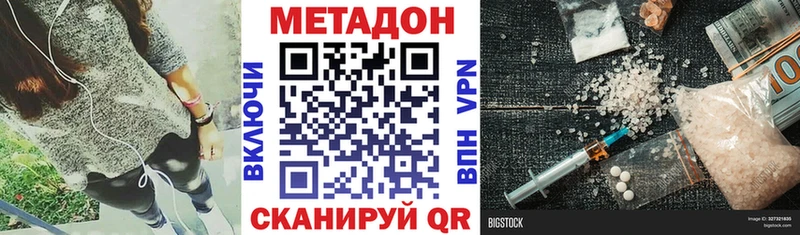 МЕТАДОН мёд  Асино 